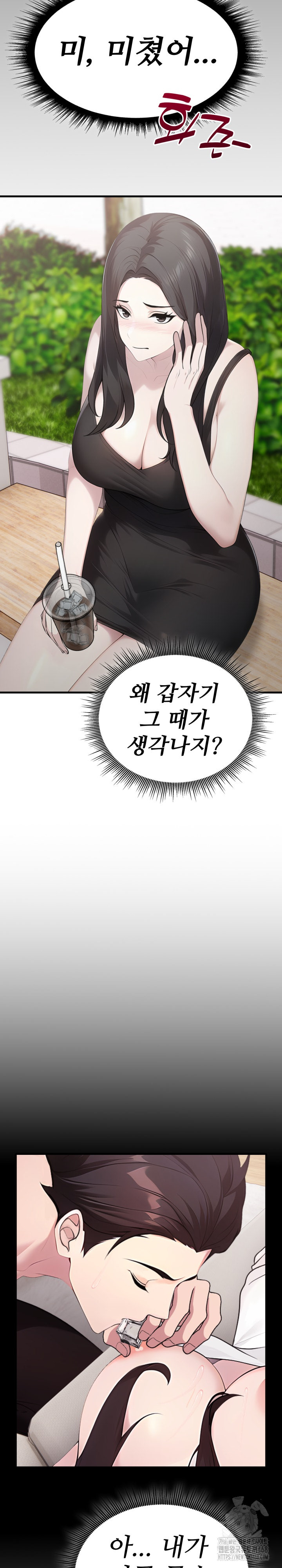 Married Woman Hunter Raw Chapter 5 image 7