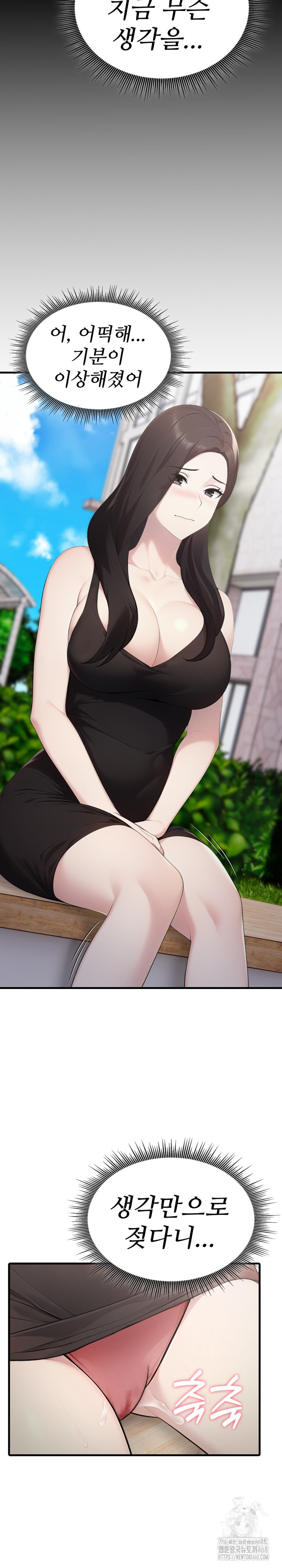 Married Woman Hunter Raw Chapter 5 image 8