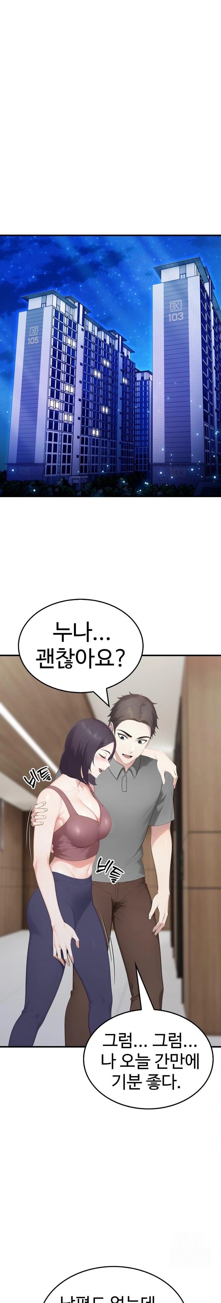 Married Woman Hunter Raw Chapter 6 image 0