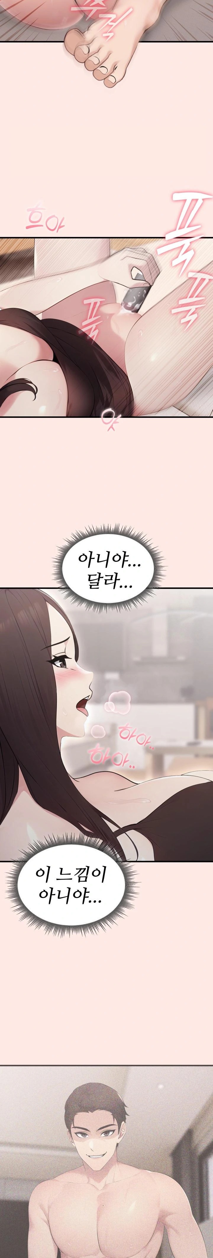 Married Woman Hunter Raw Chapter 6 image 17