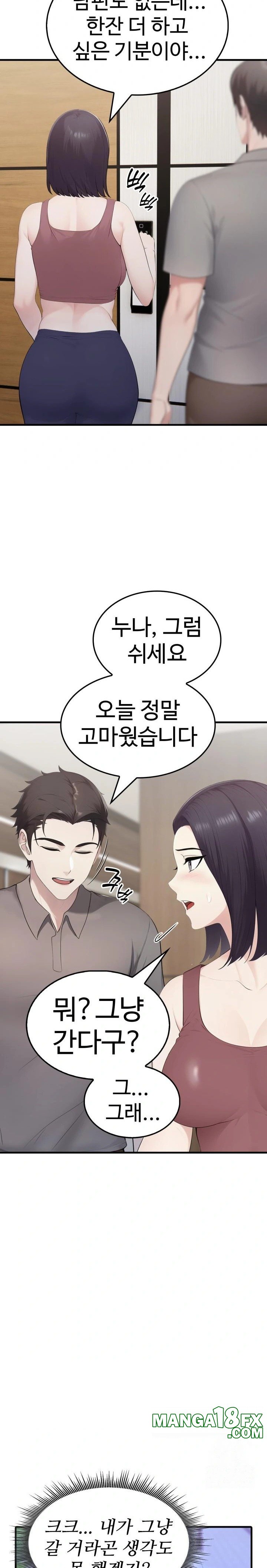 Married Woman Hunter Raw Chapter 6 image 1
