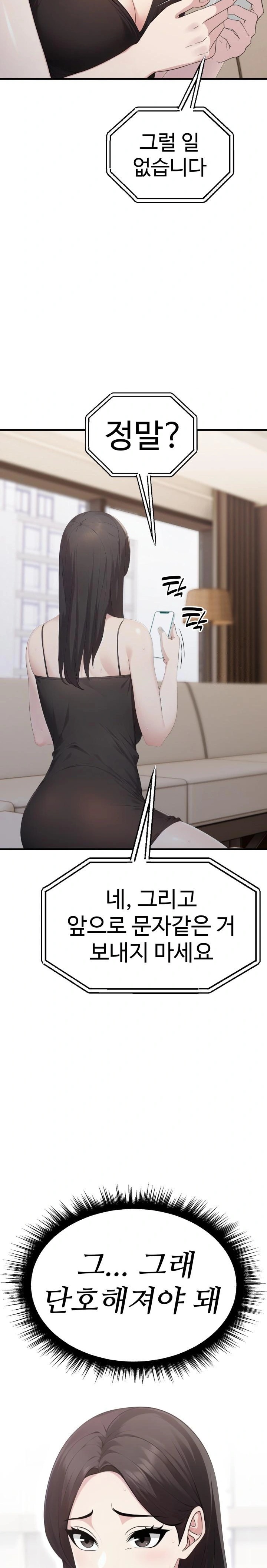 Married Woman Hunter Raw Chapter 6 image 20