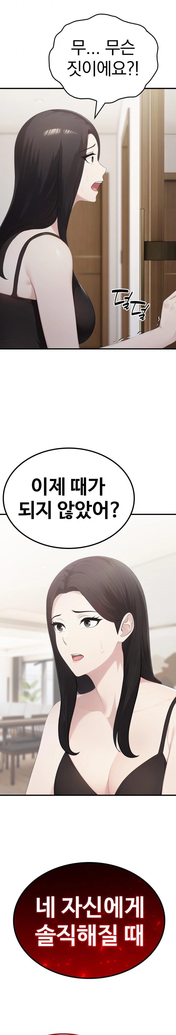 Married Woman Hunter Raw Chapter 6 image 24