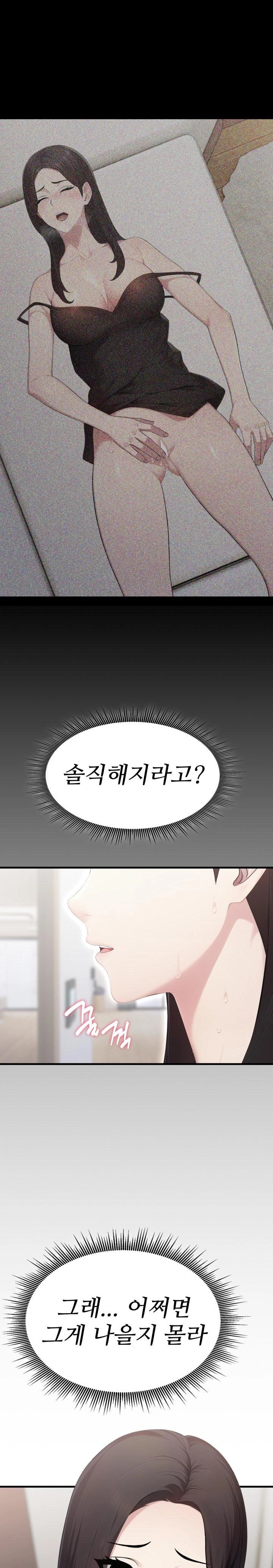 Married Woman Hunter Raw Chapter 6 image 26