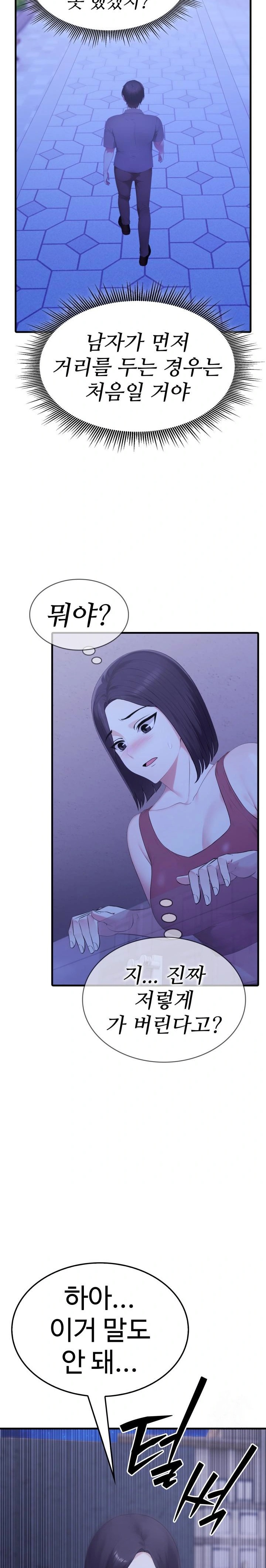 Married Woman Hunter Raw Chapter 6 image 2