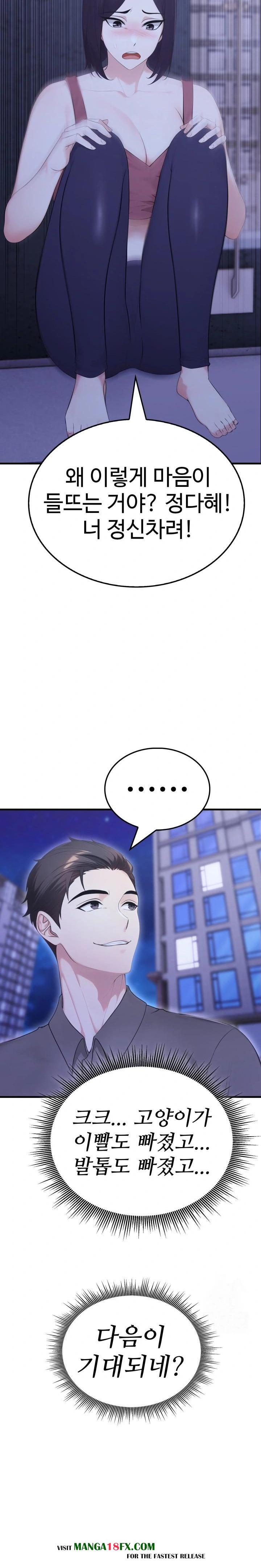 Married Woman Hunter Raw Chapter 6 image 3