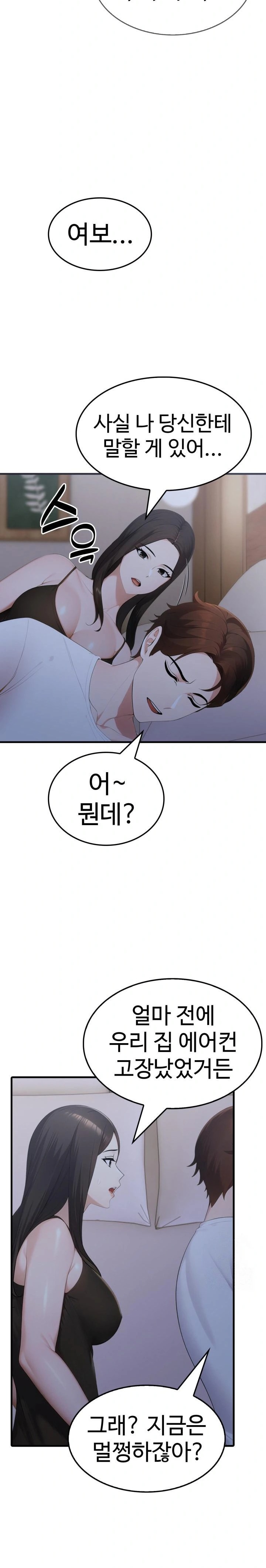 Married Woman Hunter Raw Chapter 6 image 5