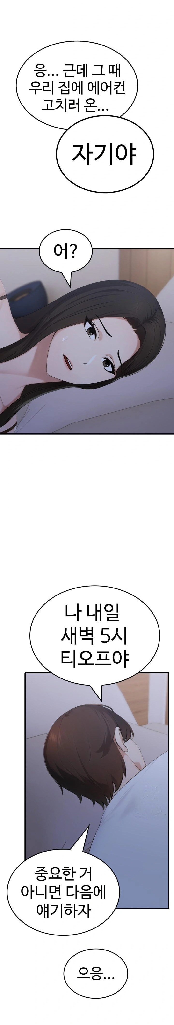 Married Woman Hunter Raw Chapter 6 image 6