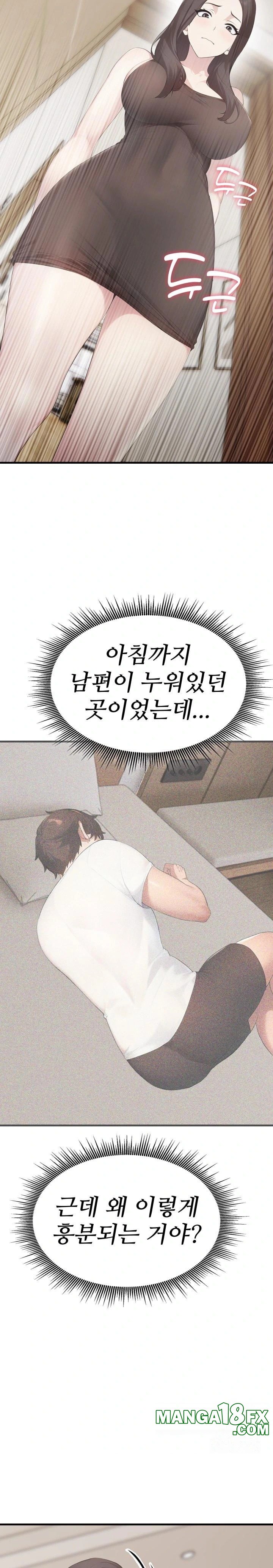Married Woman Hunter Raw Chapter 7 image 9