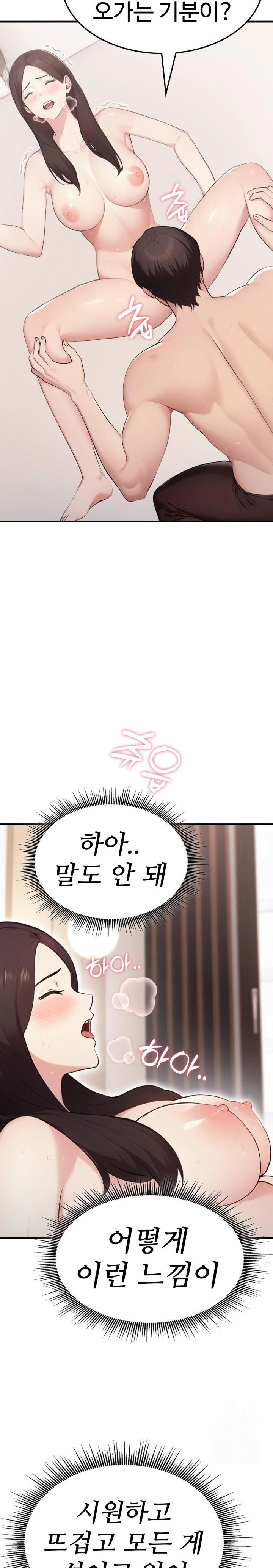 Married Woman Hunter Raw Chapter 7 image 16