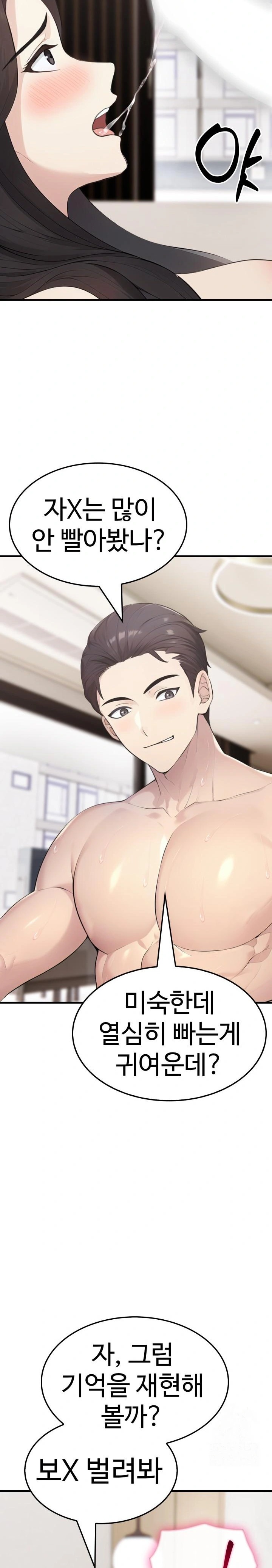Married Woman Hunter Raw Chapter 7 image 22