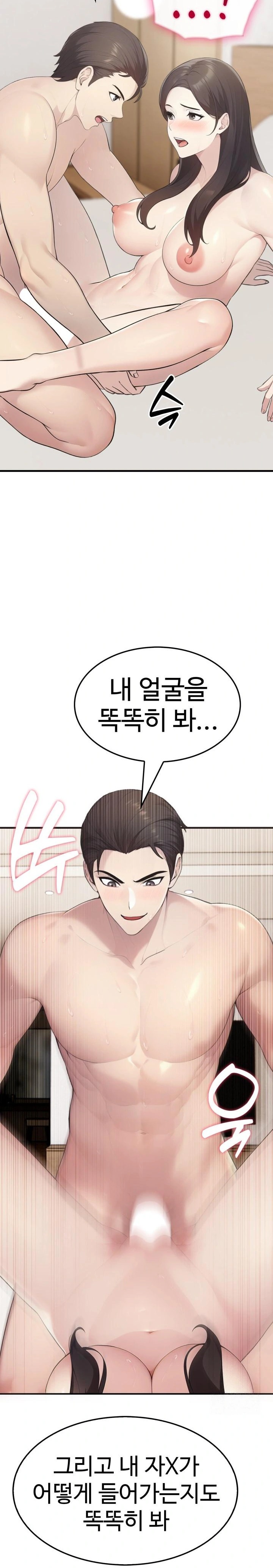 Married Woman Hunter Raw Chapter 7 image 23