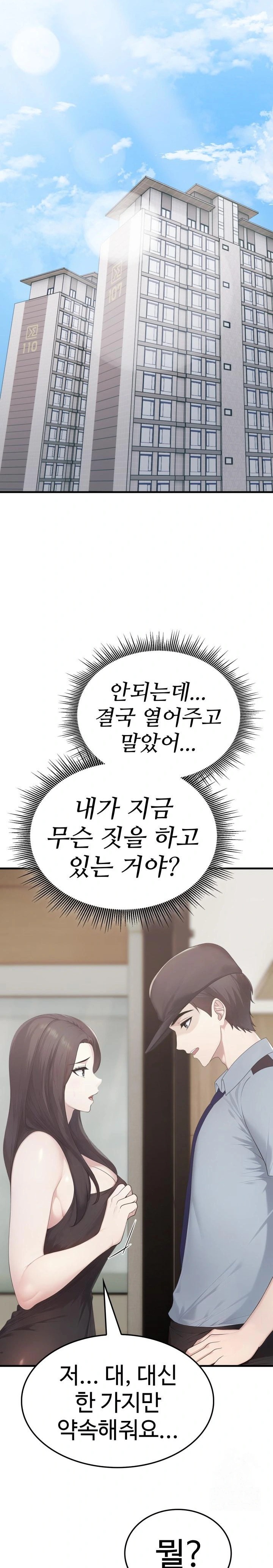 Married Woman Hunter Raw Chapter 7 image 2