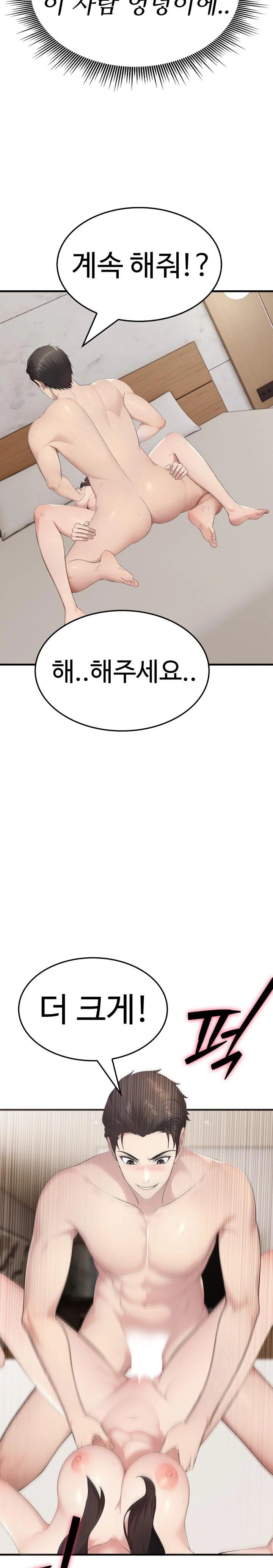 Married Woman Hunter Raw Chapter 7 image 29