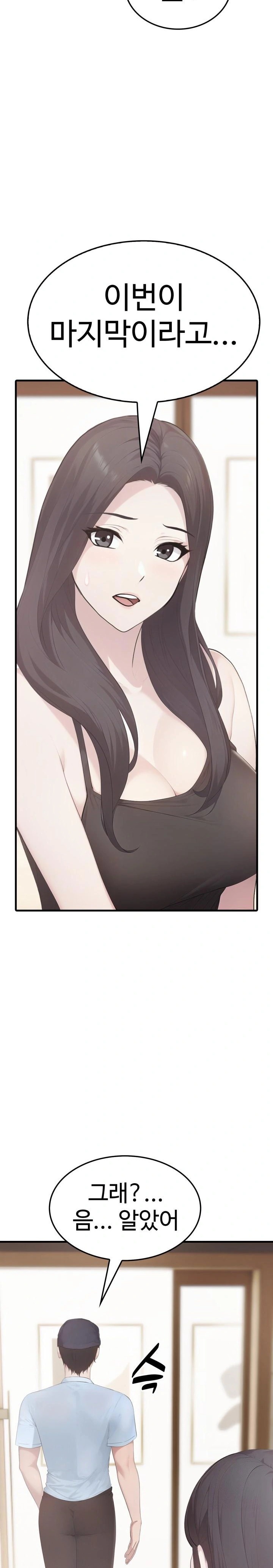 Married Woman Hunter Raw Chapter 7 image 3