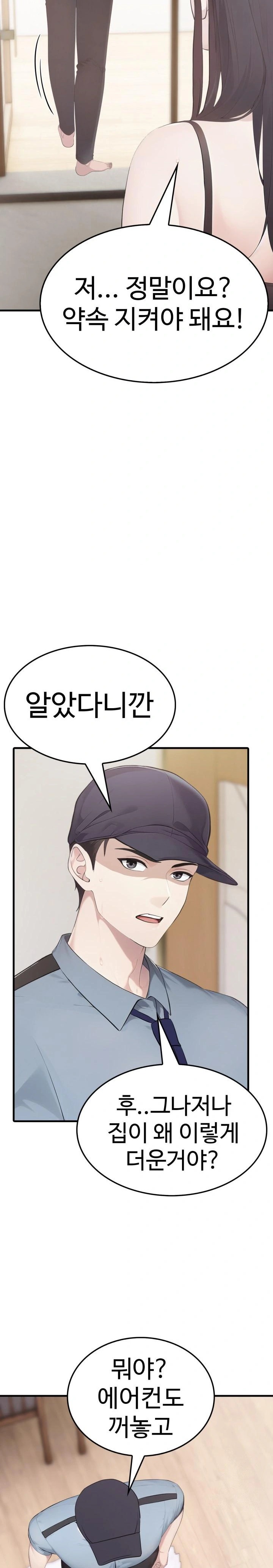 Married Woman Hunter Raw Chapter 7 image 4