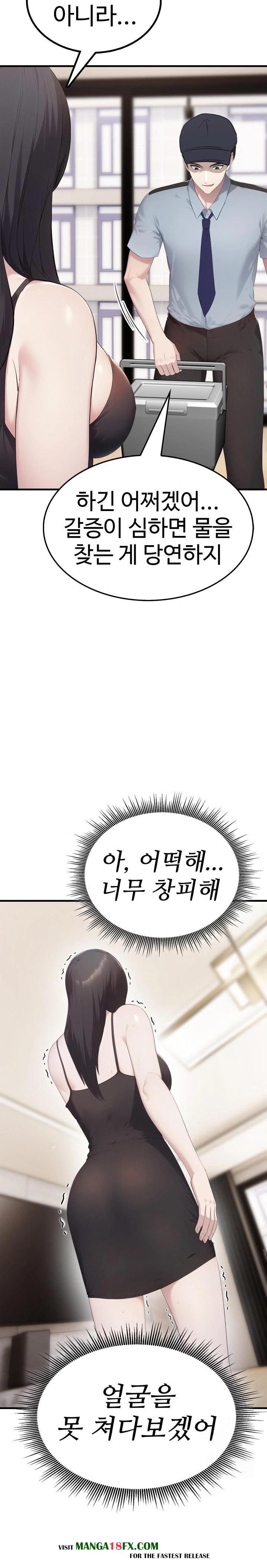 Married Woman Hunter Raw Chapter 7 image 6