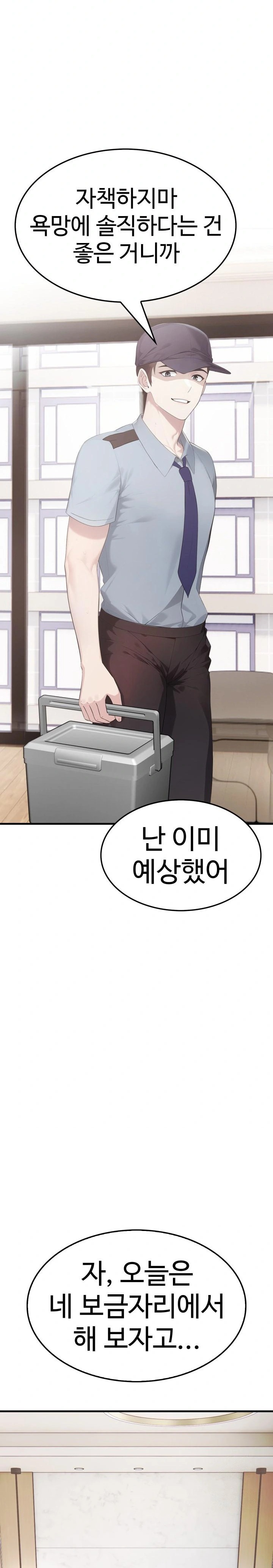 Married Woman Hunter Raw Chapter 7 image 7