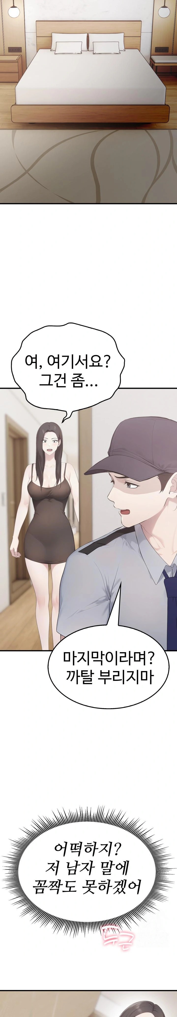 Married Woman Hunter Raw Chapter 7 image 8