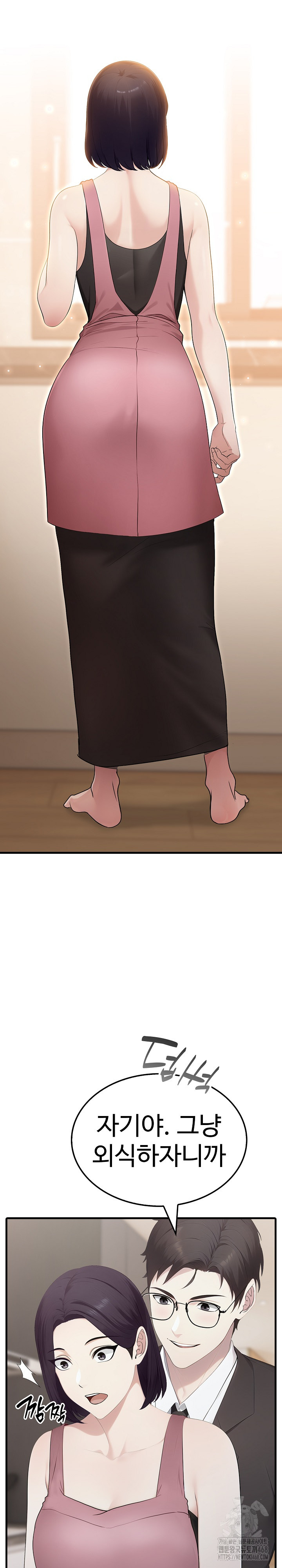 Married Woman Hunter Raw Chapter 8 image 9