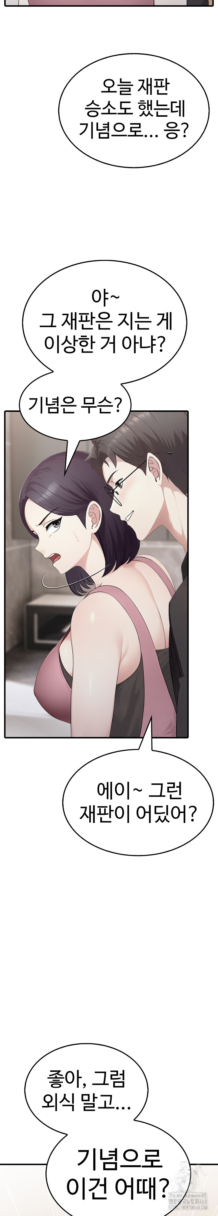 Married Woman Hunter Raw Chapter 8 image 10