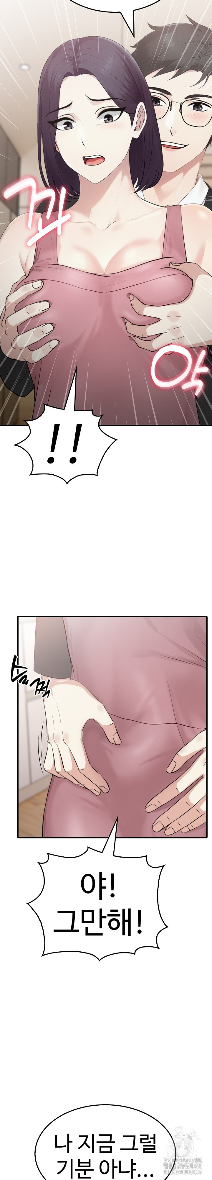 Married Woman Hunter Raw Chapter 8 image 11