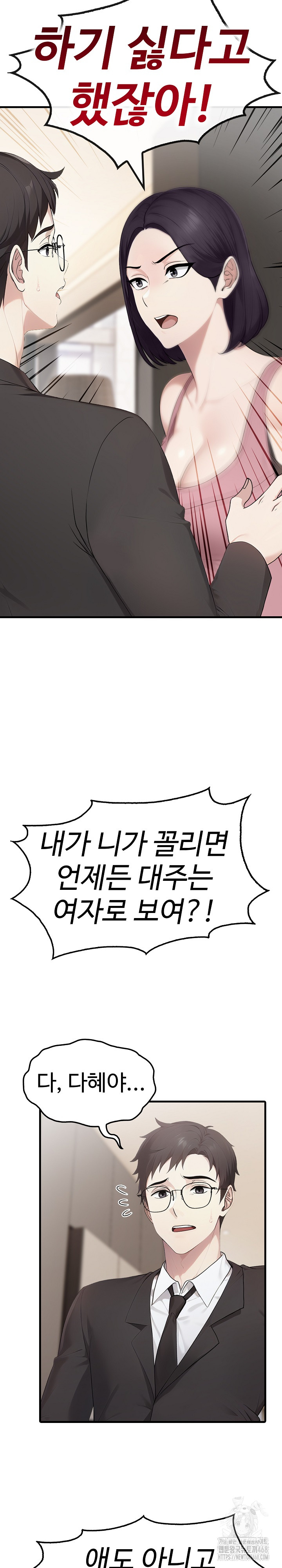 Married Woman Hunter Raw Chapter 8 image 13