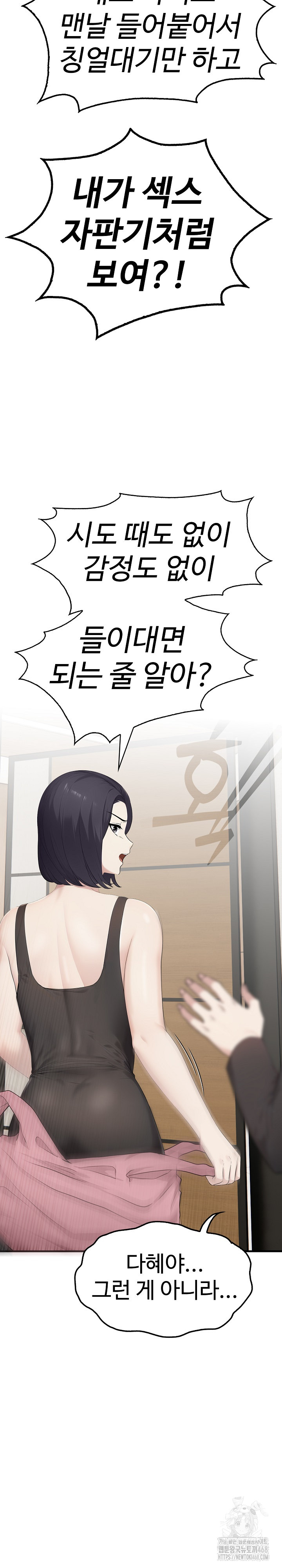Married Woman Hunter Raw Chapter 8 image 14