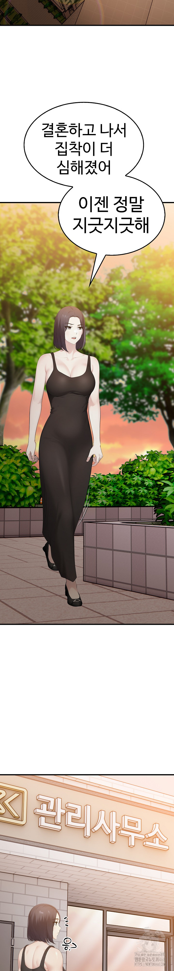 Married Woman Hunter Raw Chapter 8 image 16