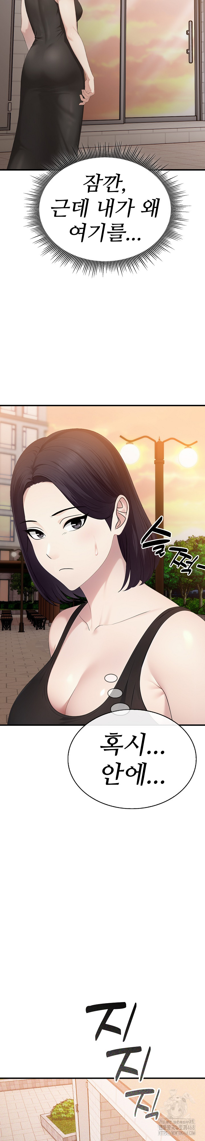 Married Woman Hunter Raw Chapter 8 image 17