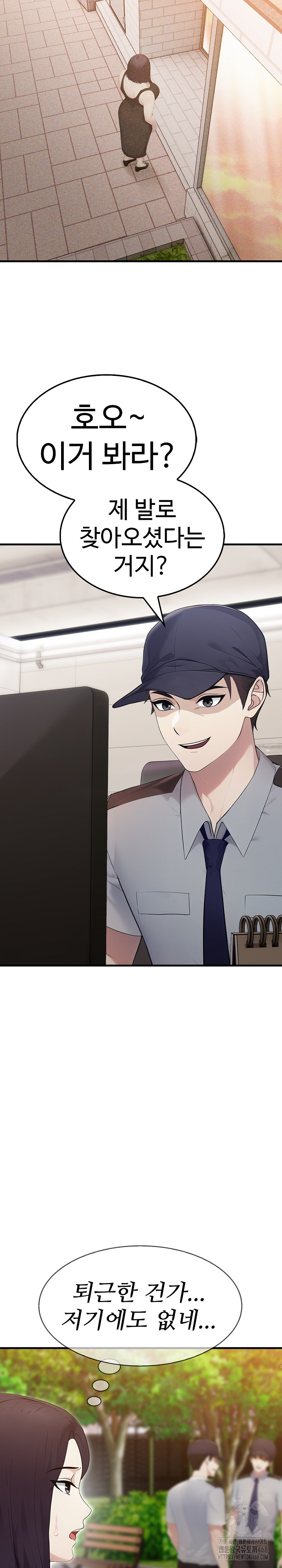 Married Woman Hunter Raw Chapter 8 image 18