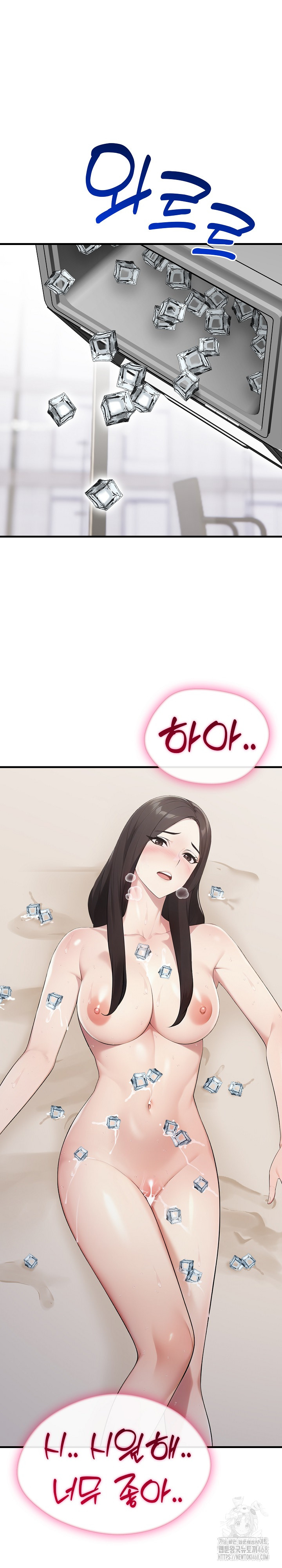 Married Woman Hunter Raw Chapter 8 image 1