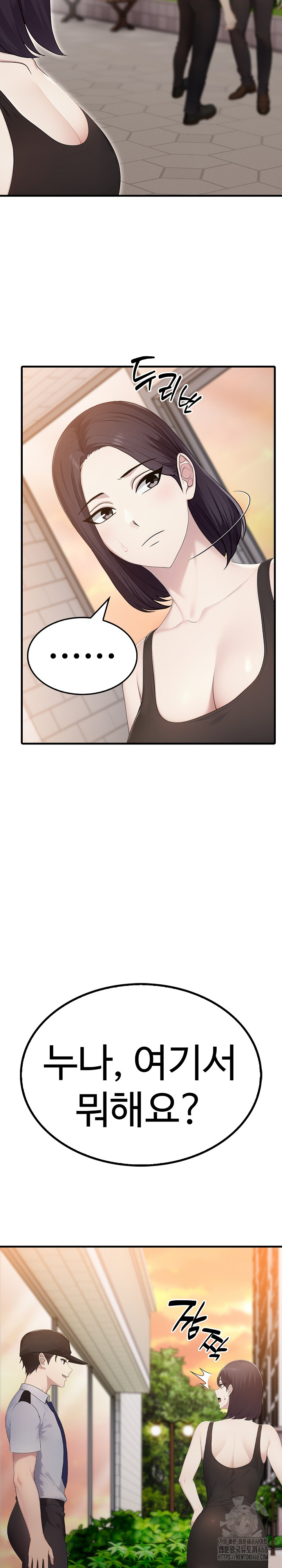 Married Woman Hunter Raw Chapter 8 image 19