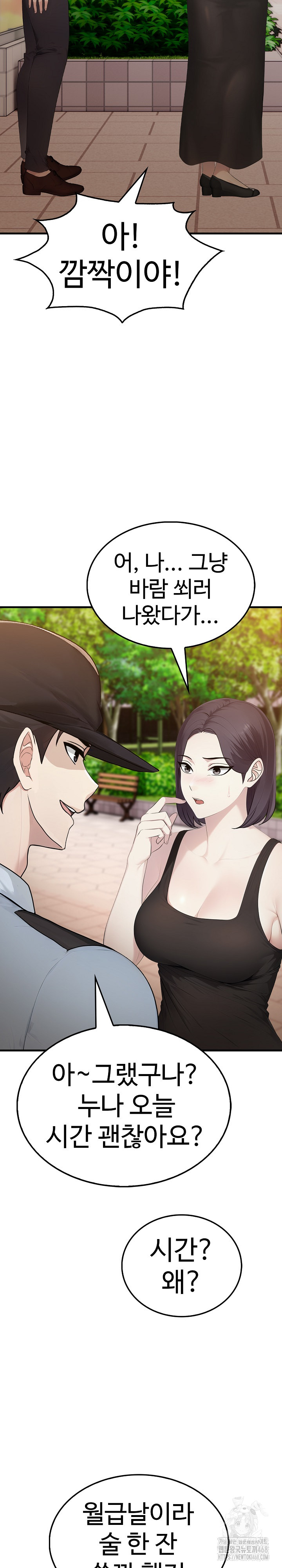 Married Woman Hunter Raw Chapter 8 image 20