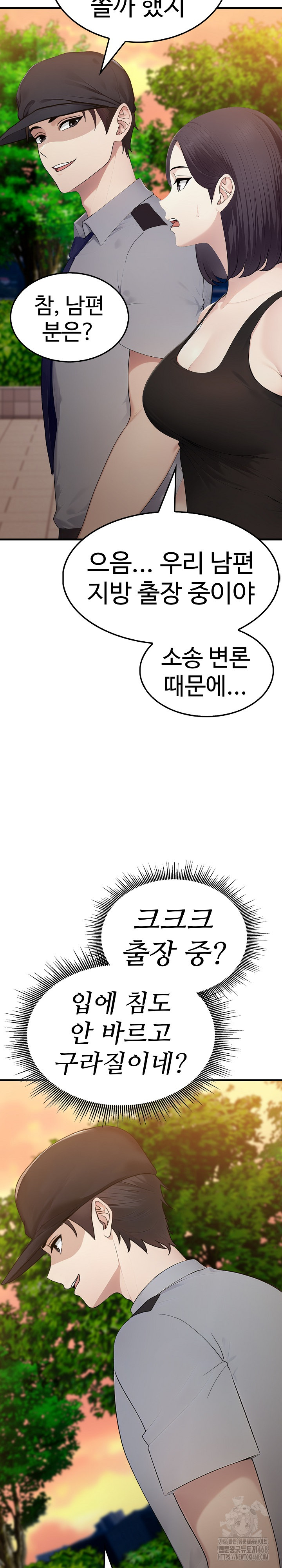 Married Woman Hunter Raw Chapter 8 image 21