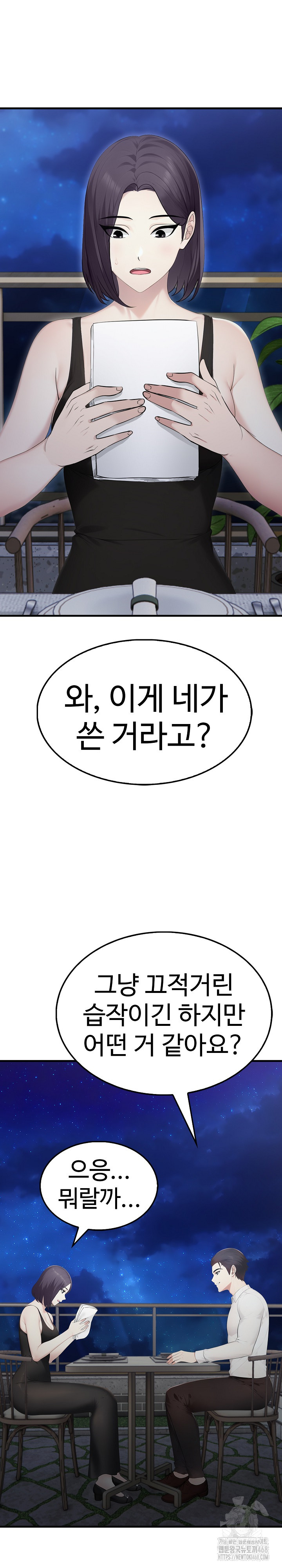 Married Woman Hunter Raw Chapter 8 image 23