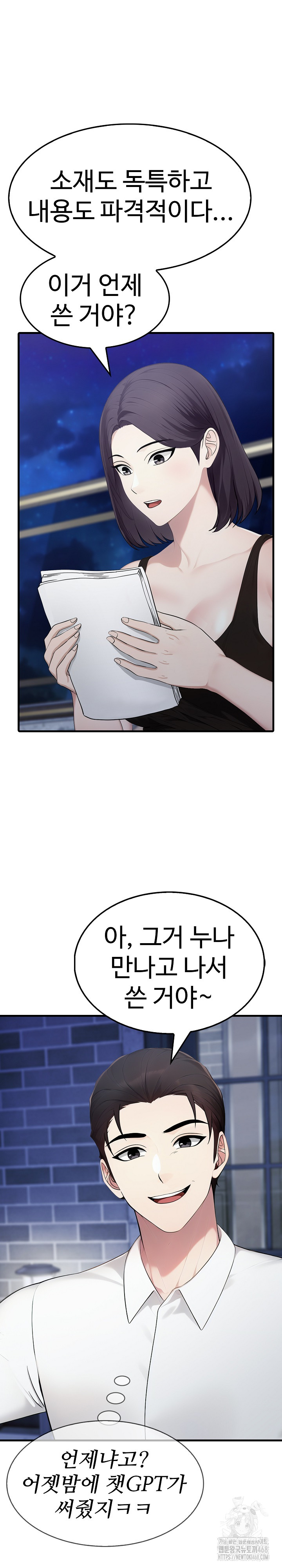Married Woman Hunter Raw Chapter 8 image 24