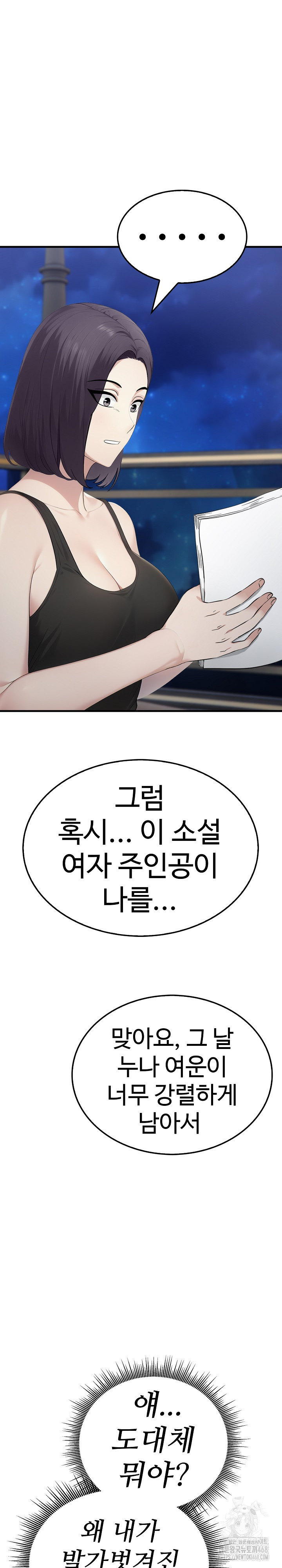 Married Woman Hunter Raw Chapter 8 image 25
