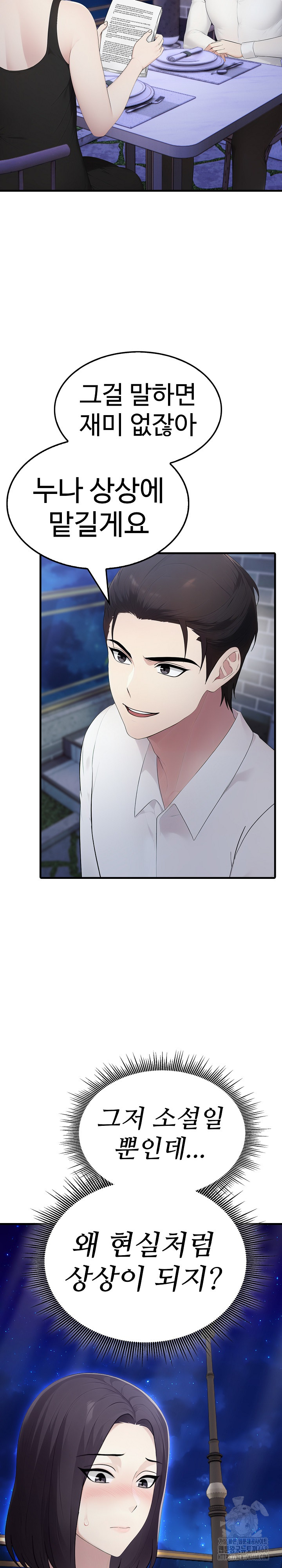 Married Woman Hunter Raw Chapter 8 image 27