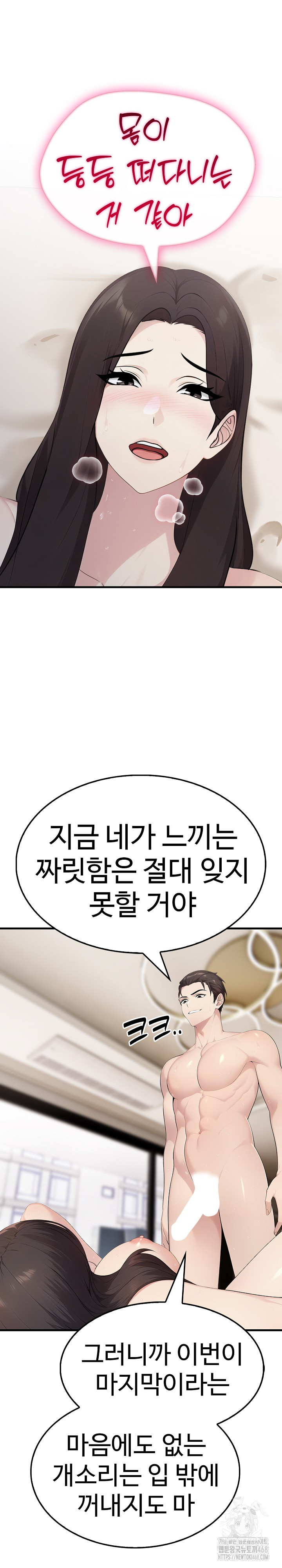Married Woman Hunter Raw Chapter 8 image 2