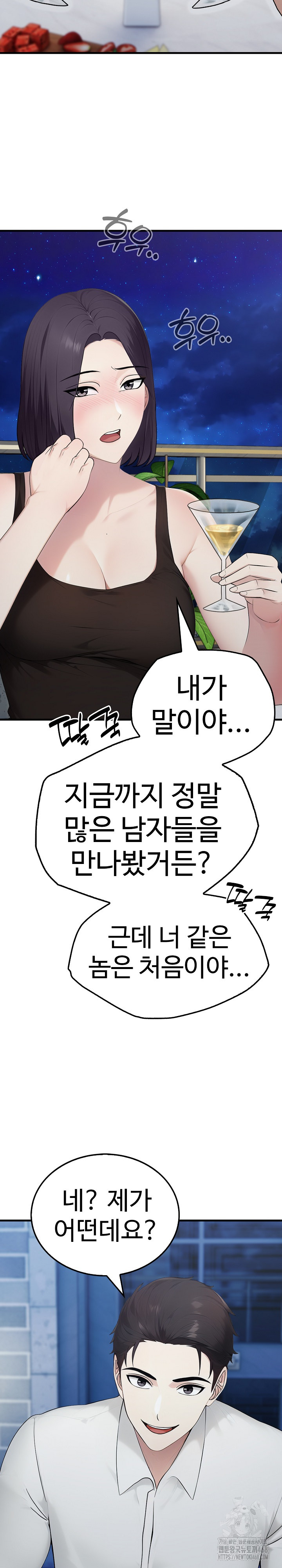 Married Woman Hunter Raw Chapter 8 image 29