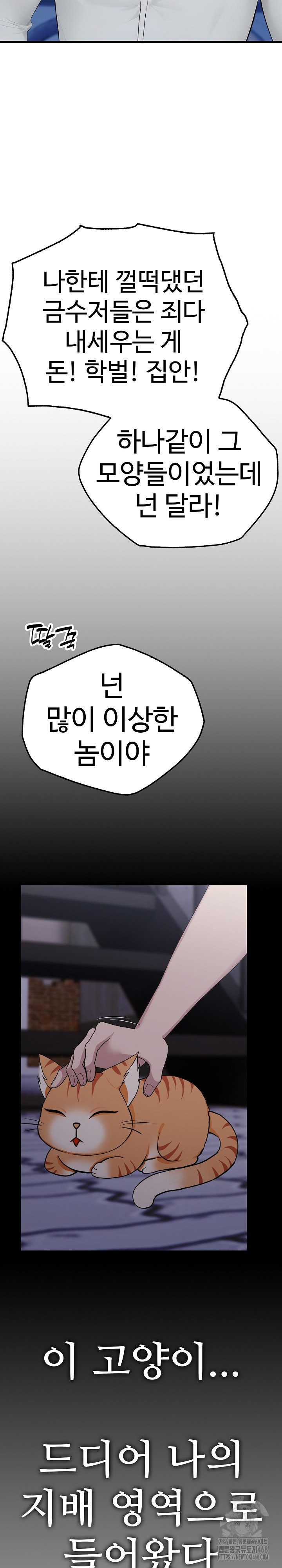 Married Woman Hunter Raw Chapter 8 image 30