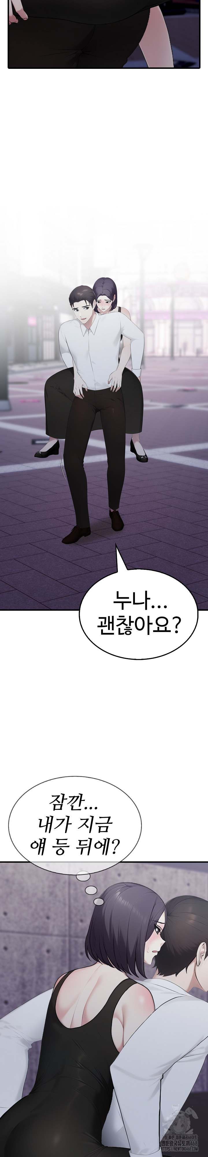 Married Woman Hunter Raw Chapter 8 image 32