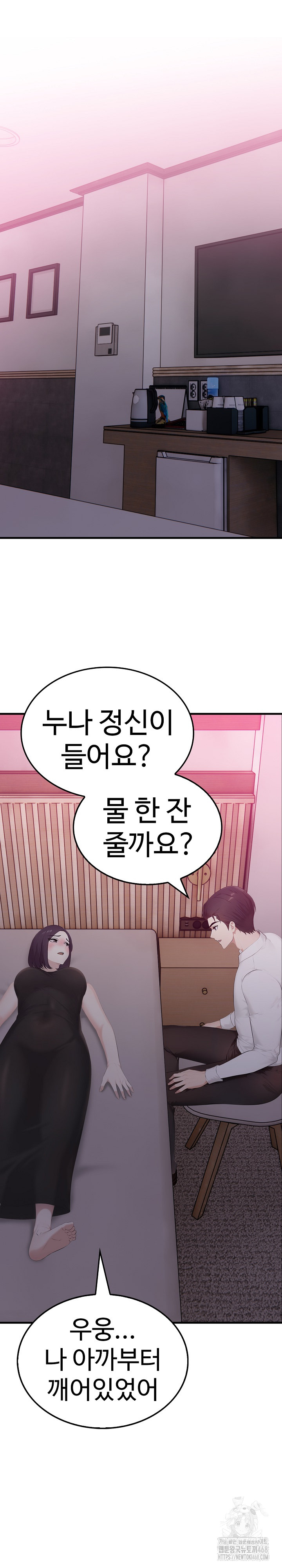 Married Woman Hunter Raw Chapter 8 image 34