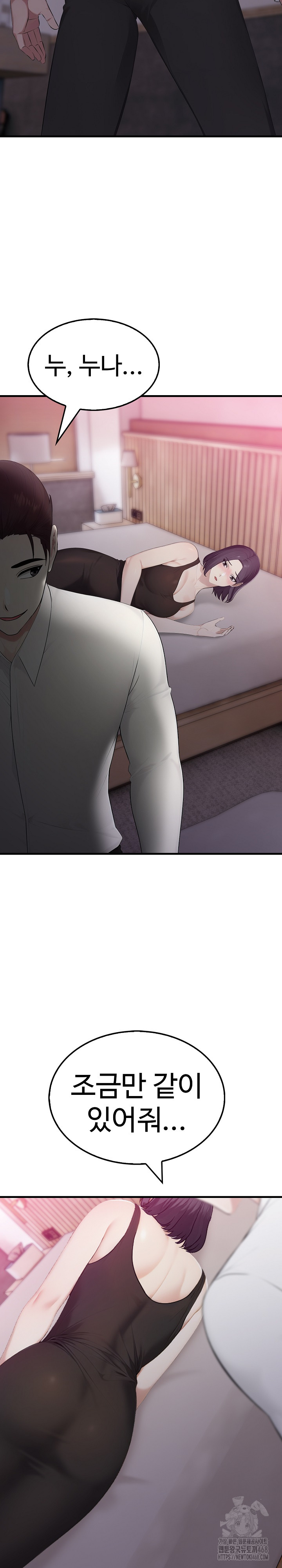 Married Woman Hunter Raw Chapter 8 image 36