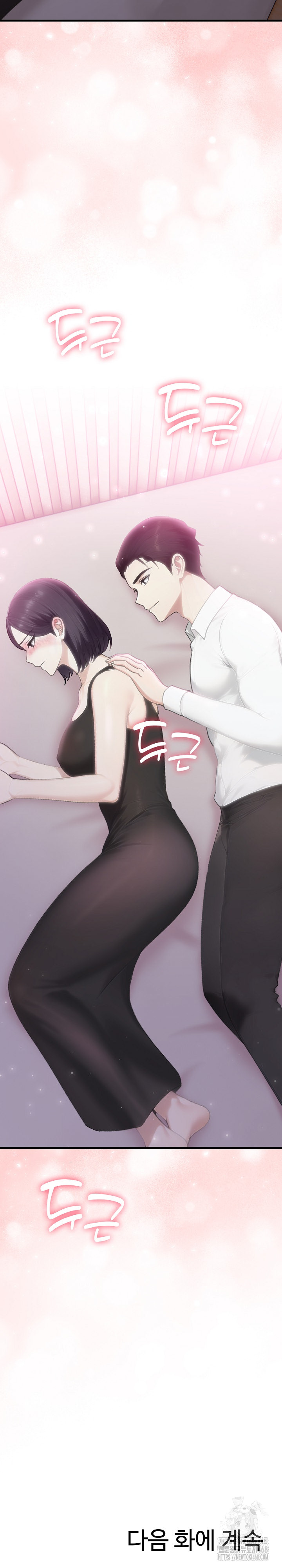 Married Woman Hunter Raw Chapter 8 image 37