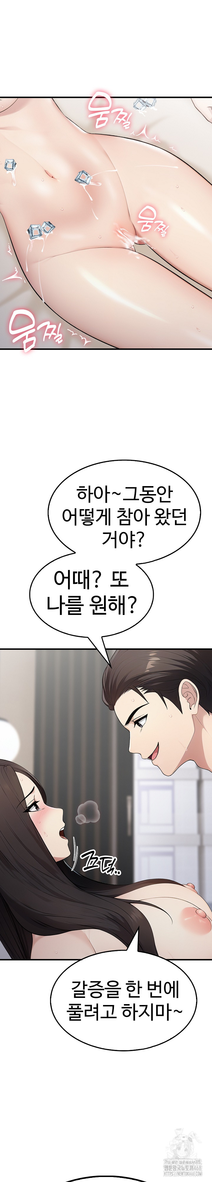 Married Woman Hunter Raw Chapter 8 image 3