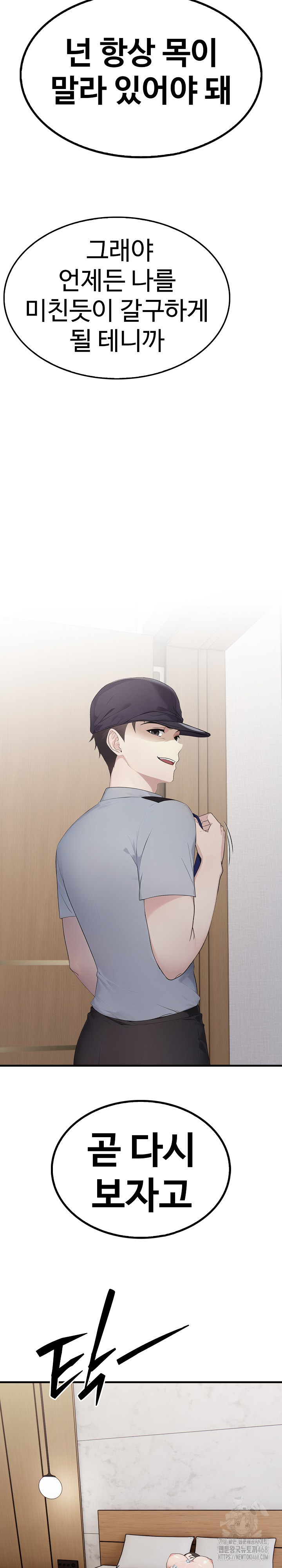 Married Woman Hunter Raw Chapter 8 image 4