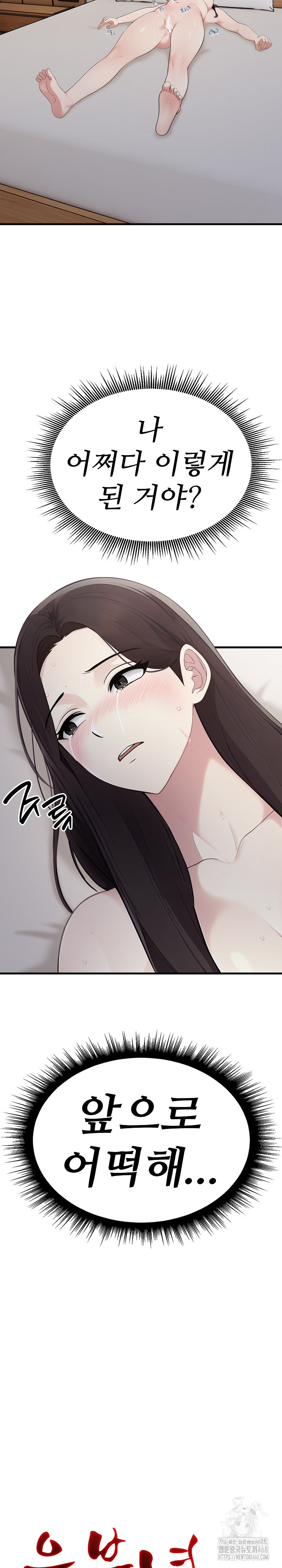 Married Woman Hunter Raw Chapter 8 image 5