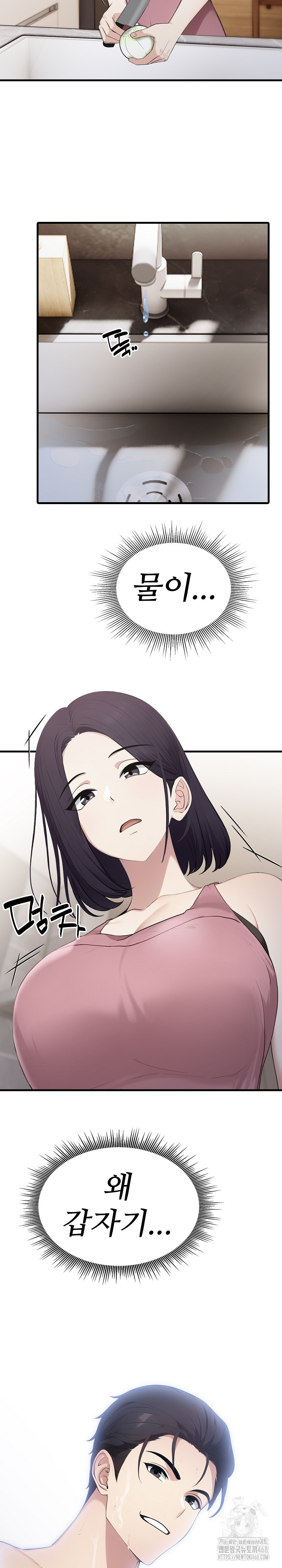 Married Woman Hunter Raw Chapter 8 image 7